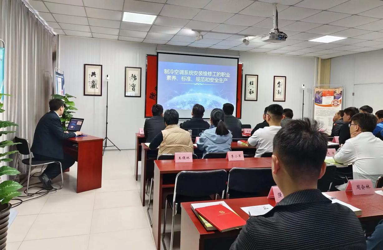 制冷空調(diào)系統(tǒng)安裝維修工第二期職業(yè)技能等級(jí)認(rèn)定強(qiáng)化培訓(xùn)班 賦能行業(yè)精英，提升服務(wù)質(zhì)量