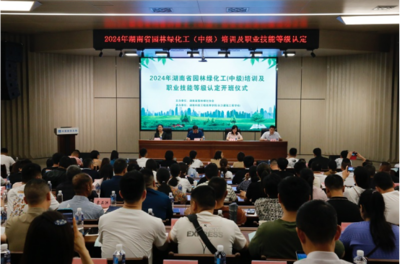 永州市園林綠化協(xié)會(huì)積極組織園林綠化企業(yè)職工參加職業(yè)技能培訓(xùn)及等級(jí)認(rèn)定