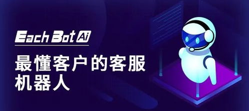 易聊再升級 以信息技術(shù)服務(wù)重塑極致智能客服體驗